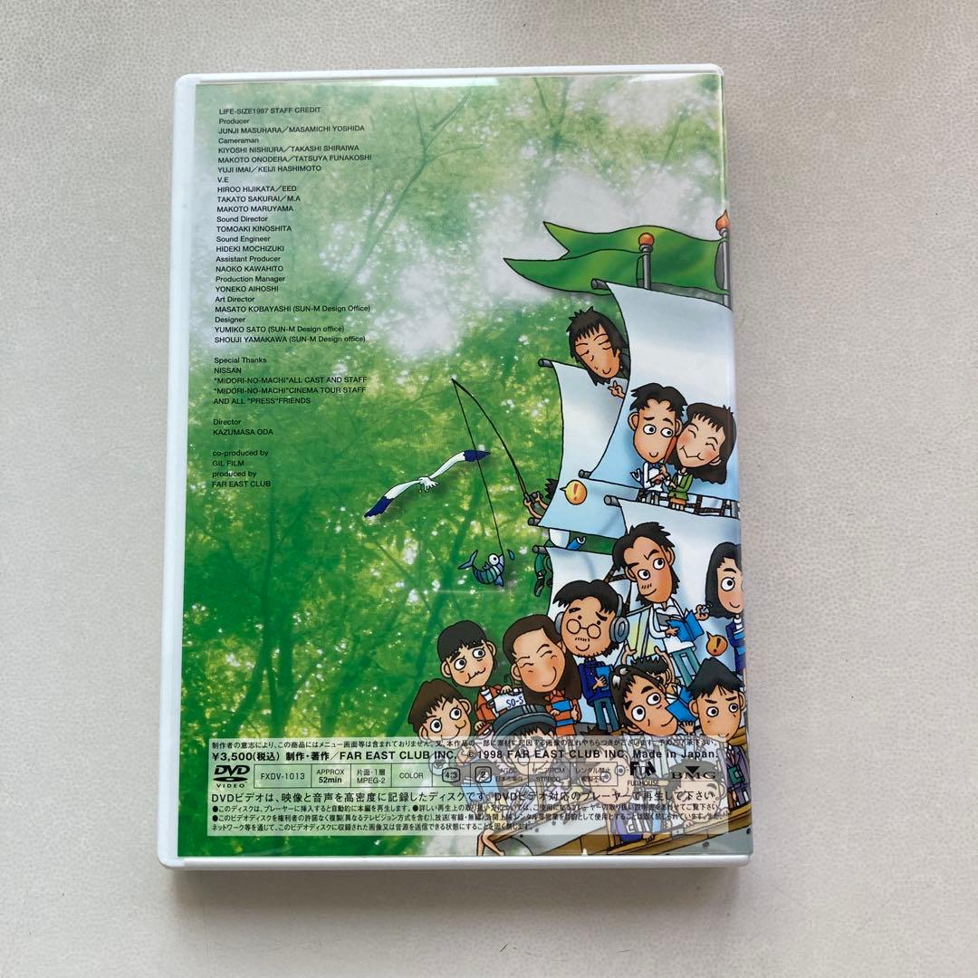 LIFE SIZE1997 ファンクラブ会員限定版DVD