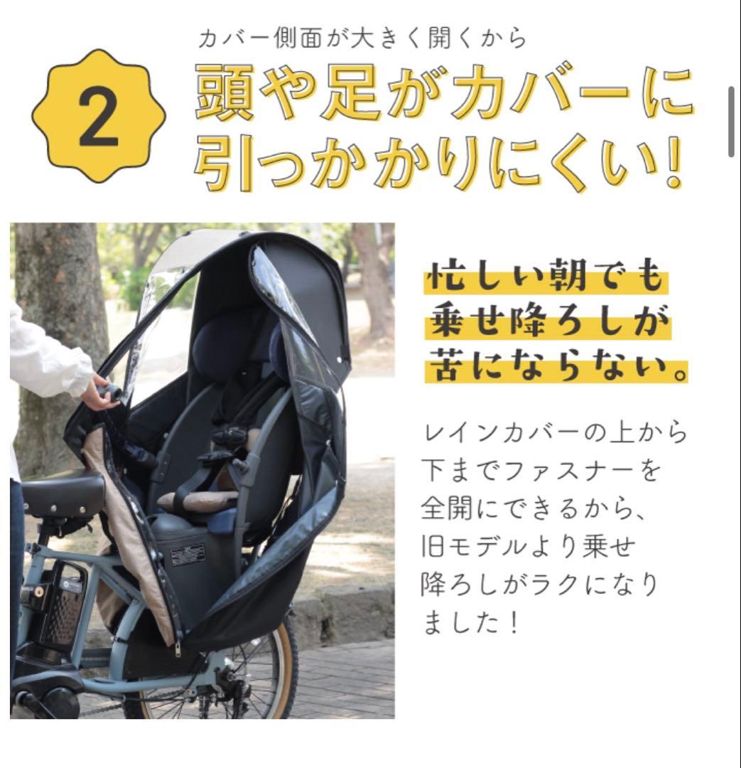 新品未使用socca後ろ用 自転車チャイルドシートカバー チャコールグレー