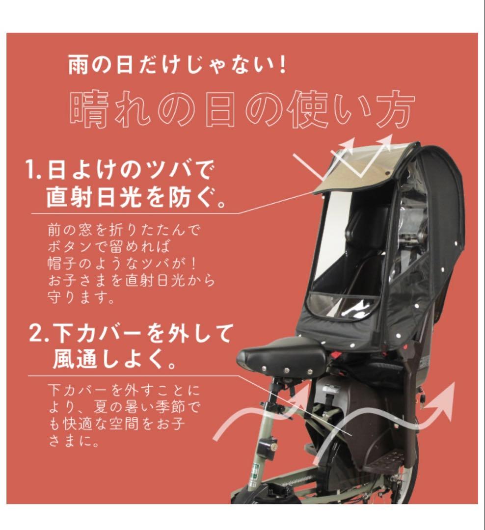新品未使用socca後ろ用 自転車チャイルドシートカバー チャコールグレー