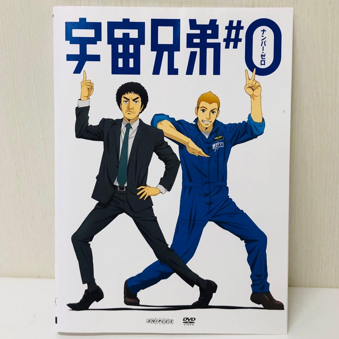 宇宙兄弟 DVD全巻セット　全32巻　本編全31巻＋＃0巻