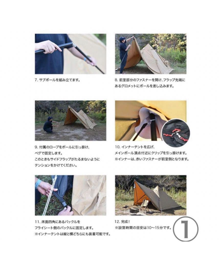 【新古品未使用】WAQ AlphaTC tct-1 ⭐️ソロキャンプテント