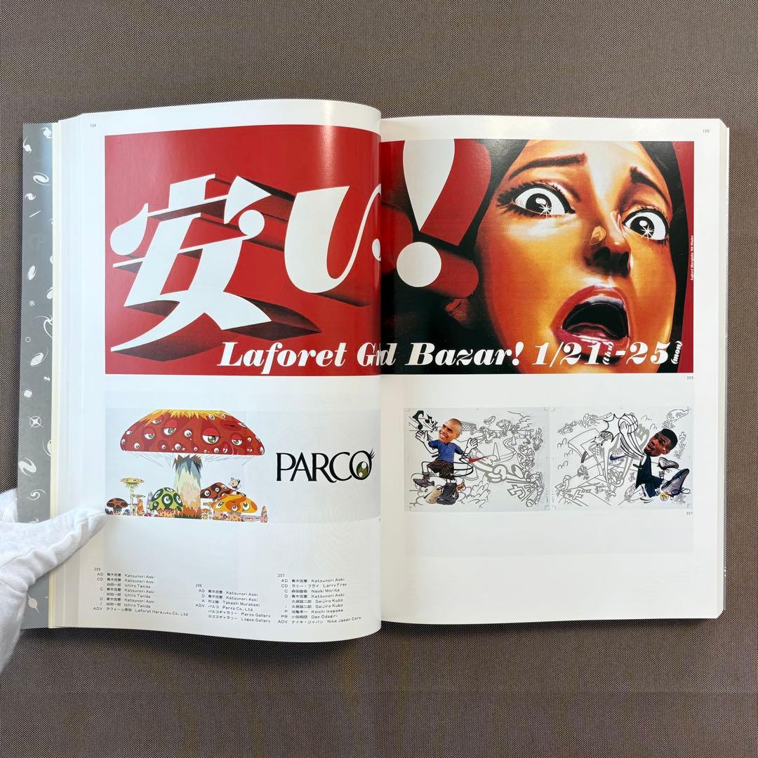 ADC年鑑 1999