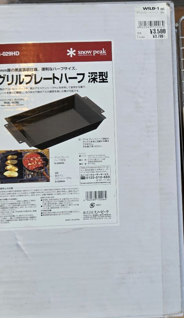 【9点セット】スノーピーク 焚き火台Lスターターセット プラスα　セットセレクト
