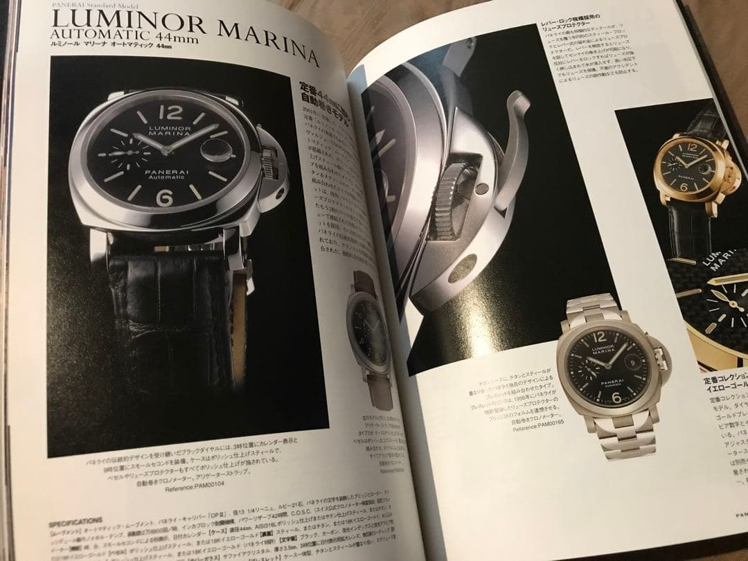 パネライ スタイルブック 全2冊セット