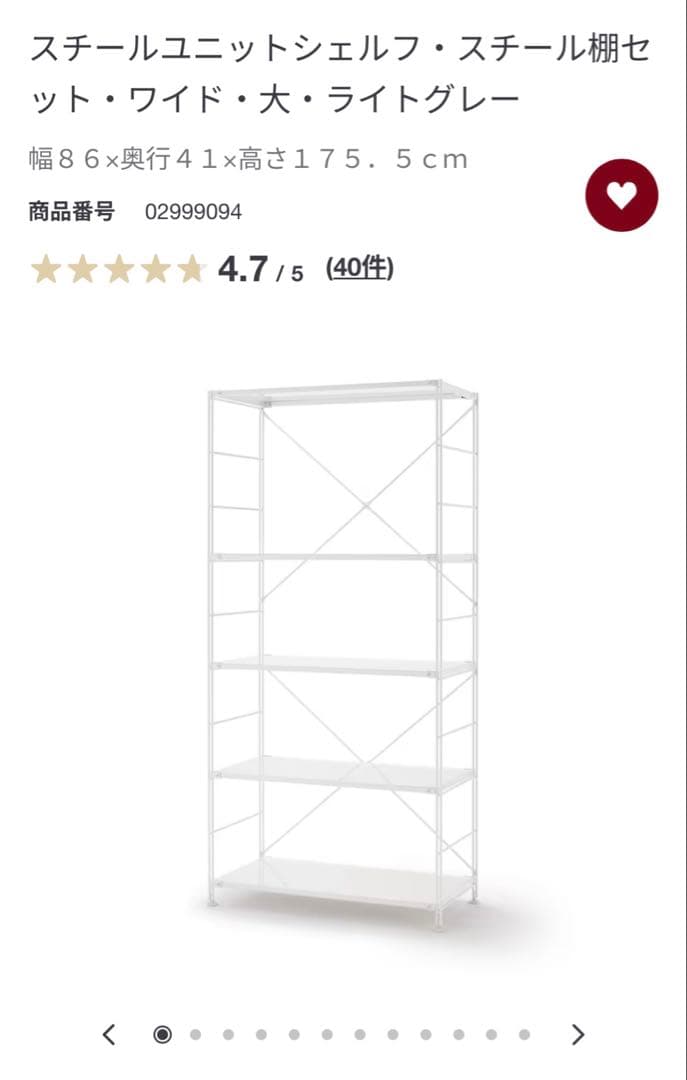 無印良品（合計23,190円分）スチールユニットシェルフ　ワイド　ライトグレー