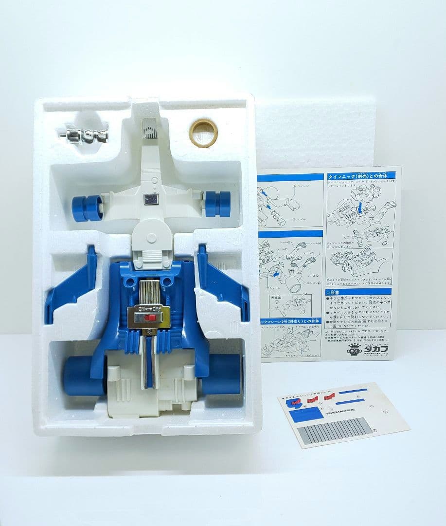 旧タカラ◆タイマニック2号◇昭和/玩具/おもちゃ★ミクロマン