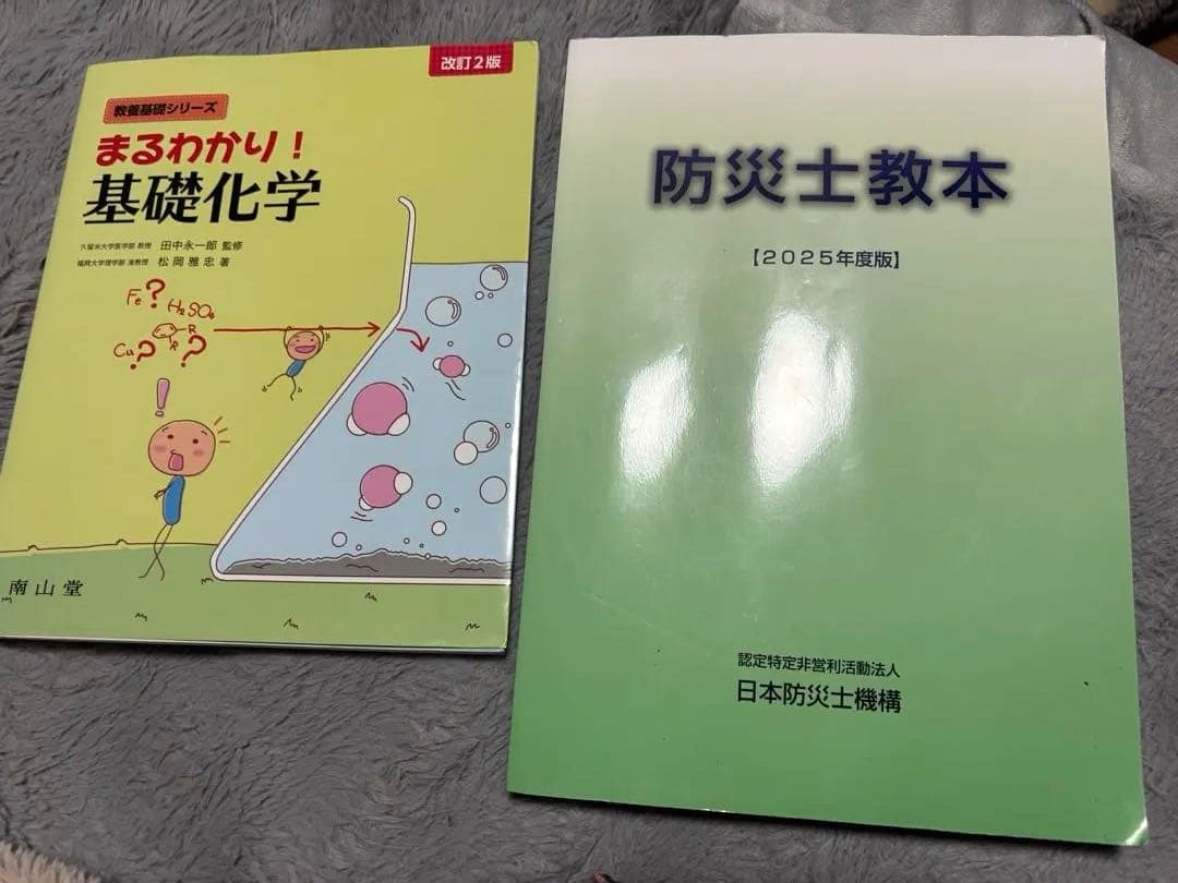 教科書まとめ売り