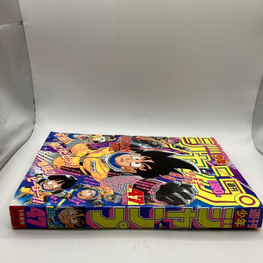 1989年　週刊少年ジャンプ 47号 ドラゴンボール