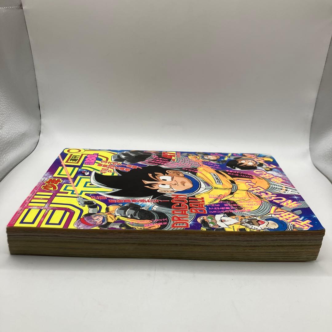 1989年　週刊少年ジャンプ 47号 ドラゴンボール