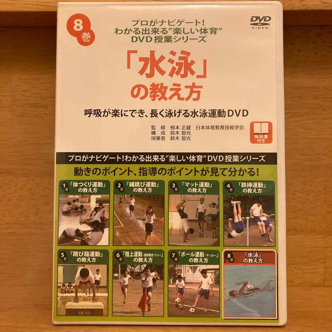 新学期のスタートに最適❣️【激レア❗️】DVD 全8巻　プロがナビゲートシリーズ