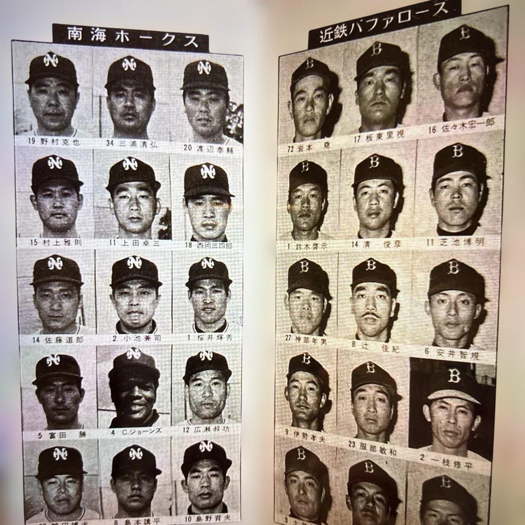 希少！プロ野球ファン手帳　10冊セット　1950〜1972年　当時もの