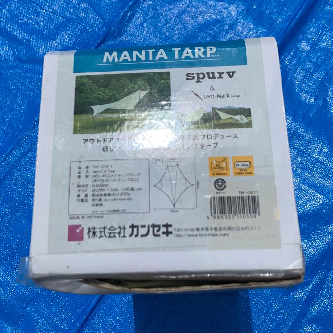 テンマクデザイン　マンタタープ　屋外使用なし