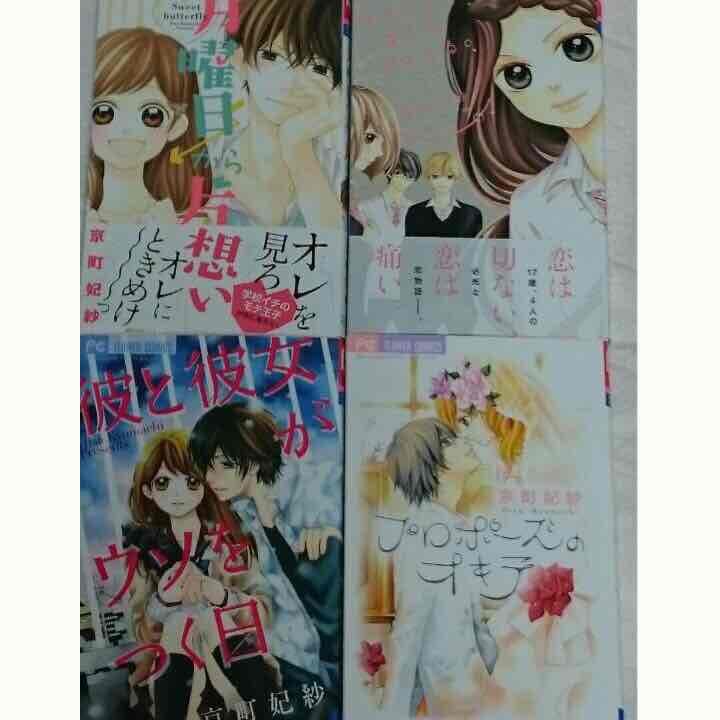 少女まんが まとめ売り