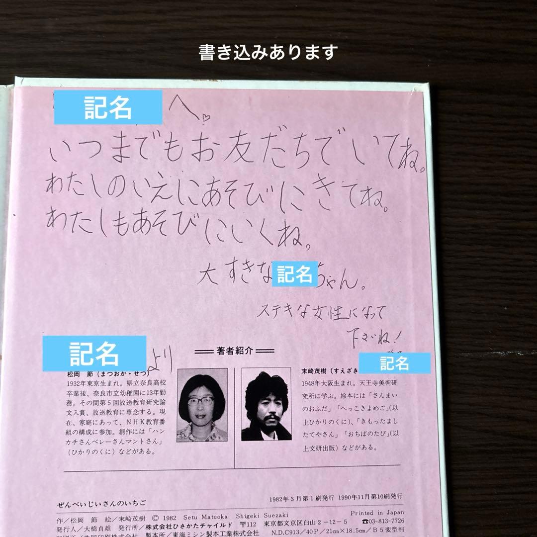 人気絵本まとめ　セット2、3歳〜 くもん推薦図書　五味太郎　etc 50冊　⑦
