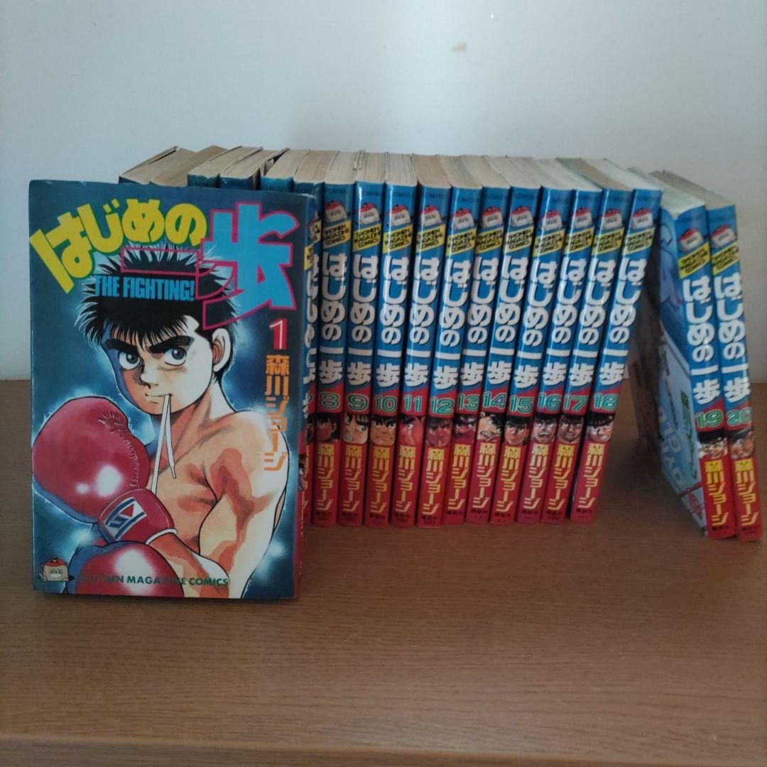 はじめの一歩 　1〜50巻