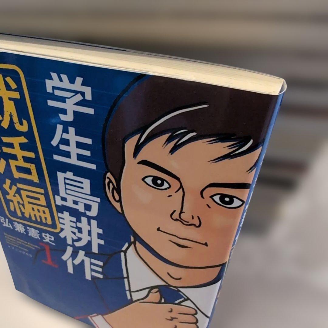 島耕作シリーズ全巻まとめ