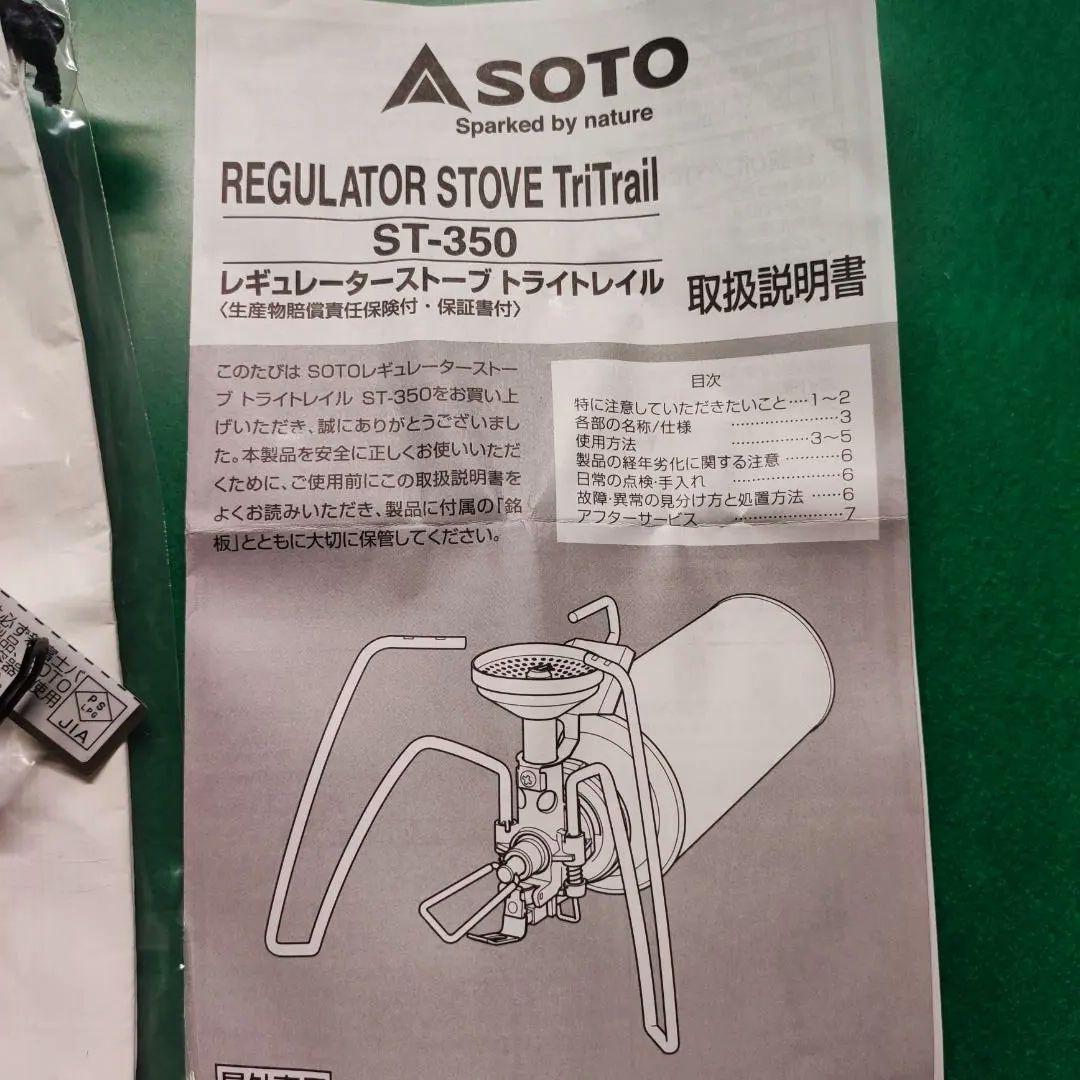 SOTO ST-350 CB缶対応 軽量バーナー 634