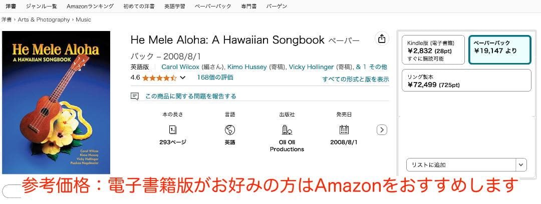 [洋書/希少な原本] He Mele Aloha へメレアロハ ハワイアン歌本