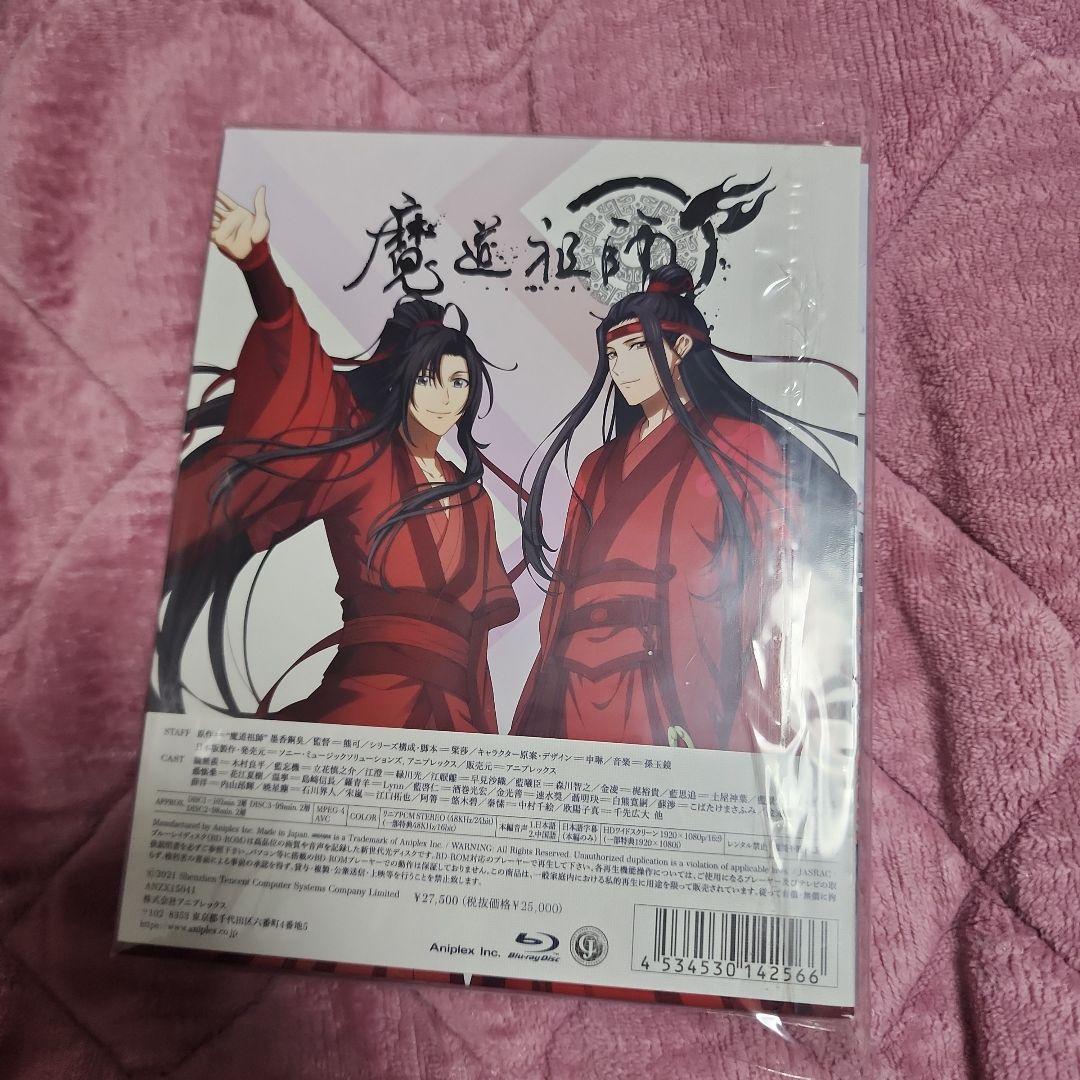 魔道祖師 完結編〈完全生産限定版・3枚組〉