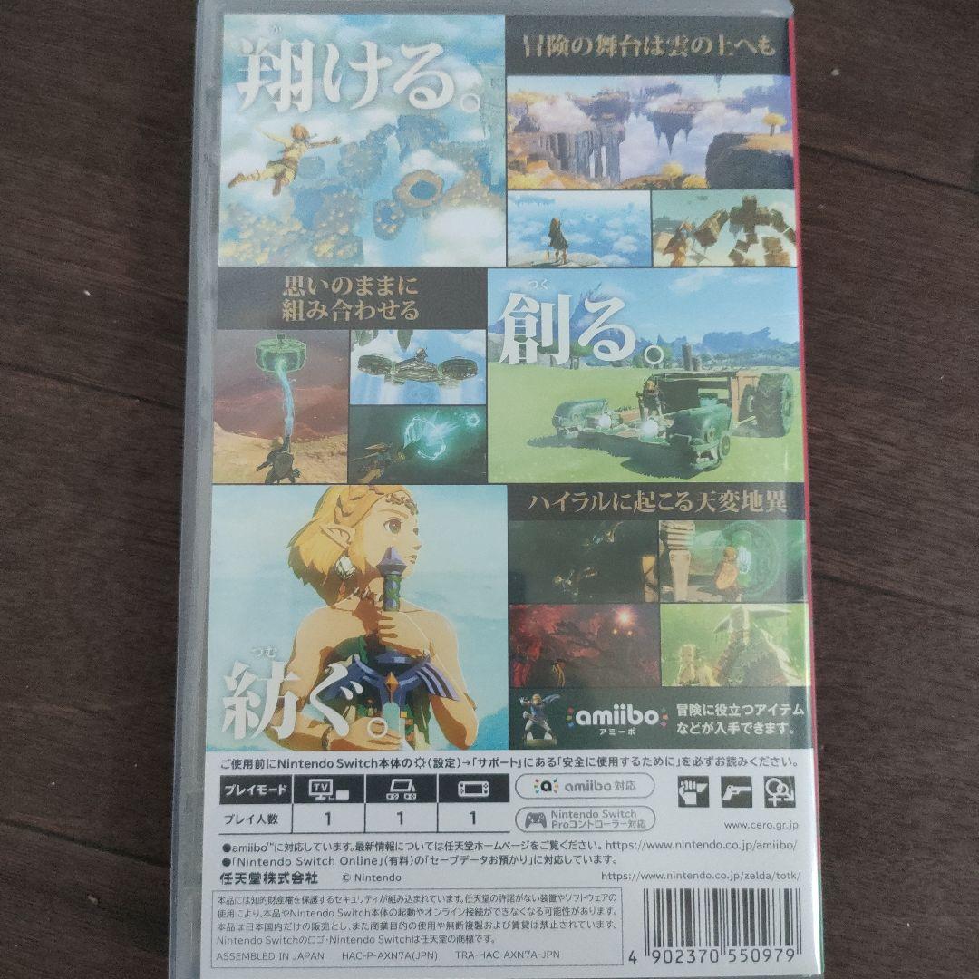 Switch ゼルダの伝説 3作セット