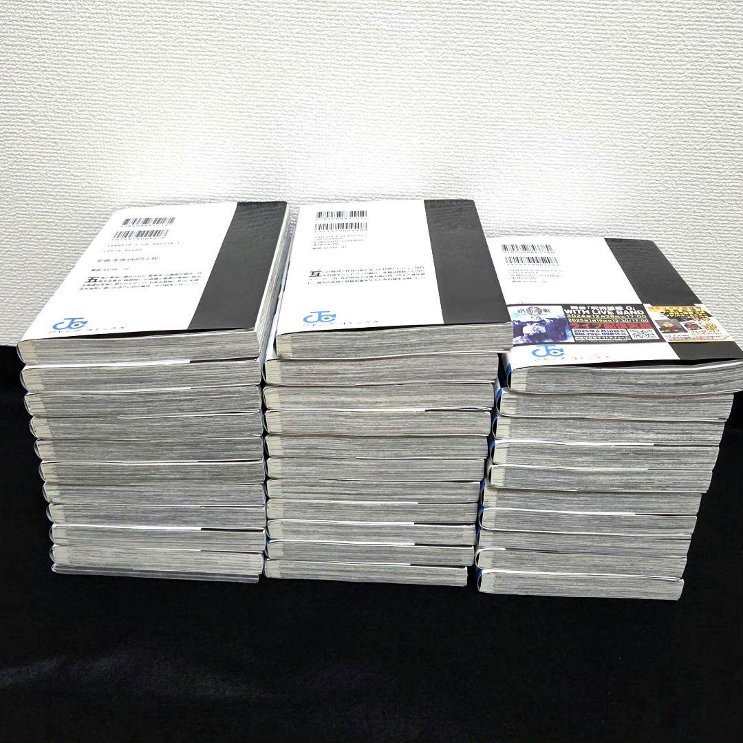 呪術廻戦 全30巻+0巻+0.5巻セット 全巻セット