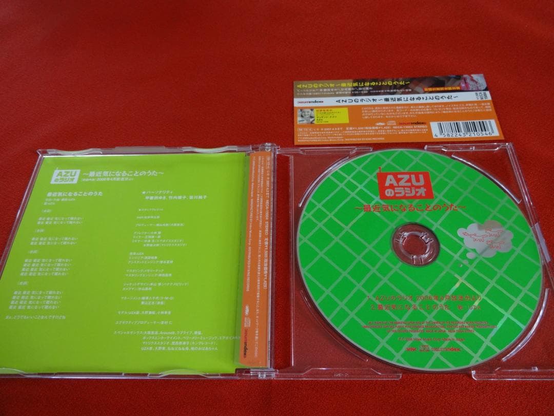 ■AZUのラジオ ～最近気になることのうた～【CD】初回盤