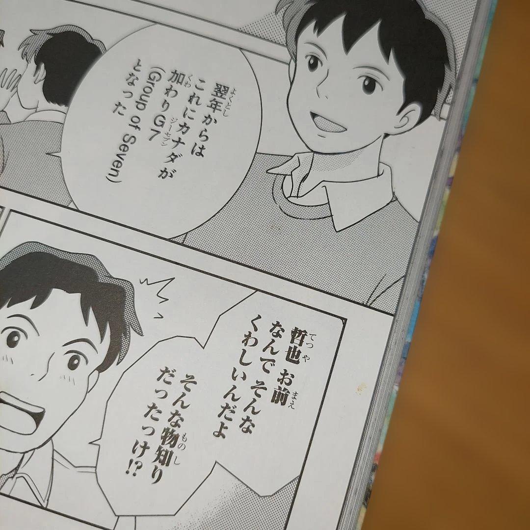 角川　日本の歴史　全15巻プラス別巻1冊