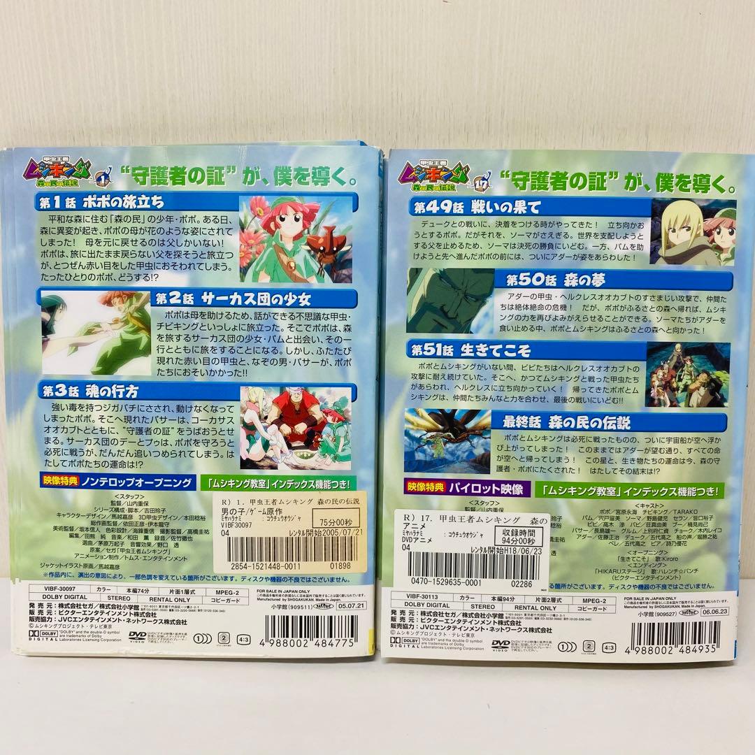 甲虫王者ムシキング　DVD全巻セット　合計19枚　アニメ本編17枚+関連作2枚