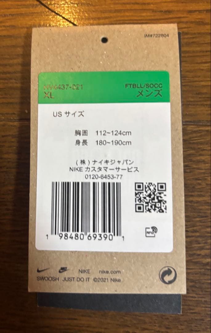 サッカーブラジル代表 リイシュー トラックジャケット　25シーズン　XL