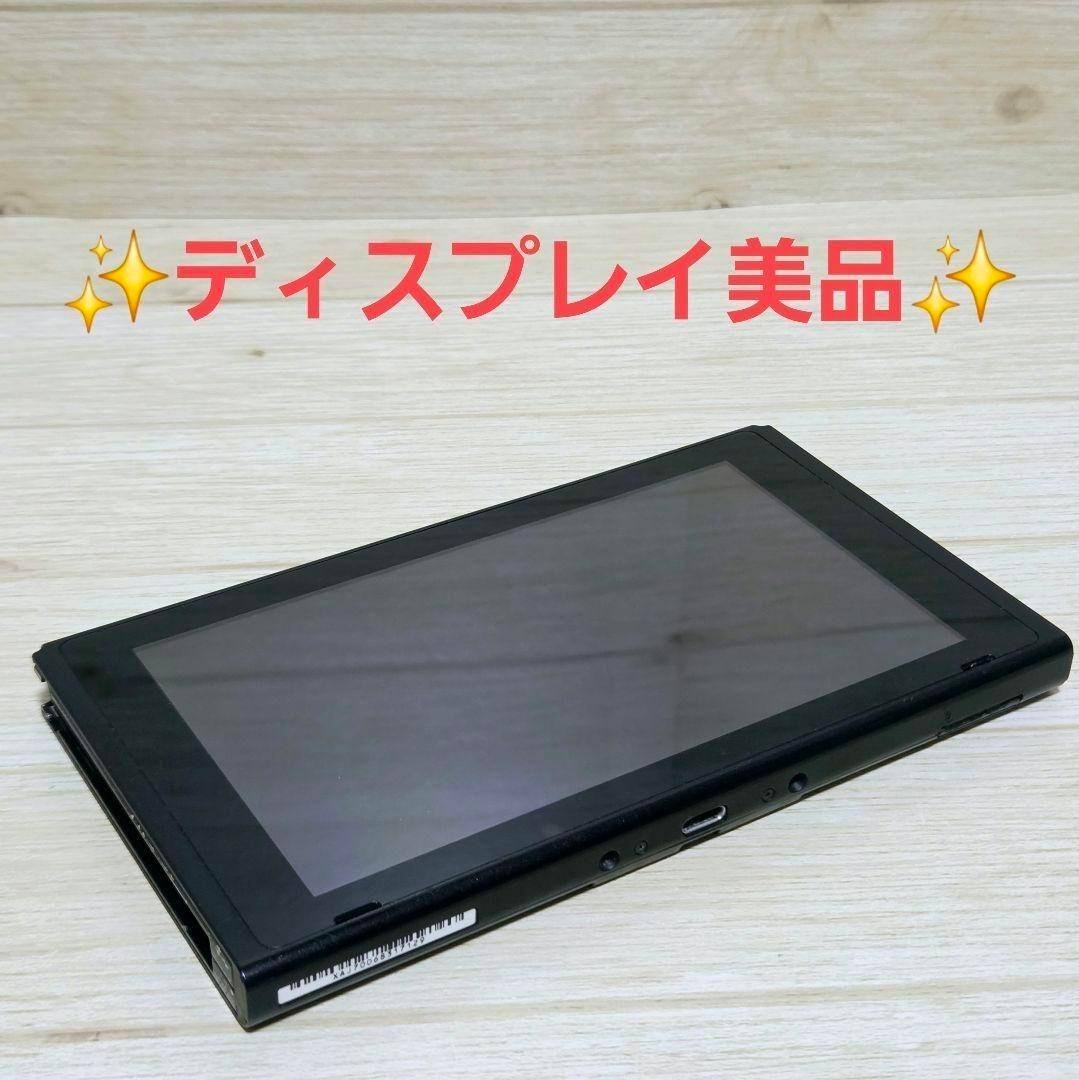 【画面美品】ニンテンドースイッチ HAC-001 本体 Switch 初代