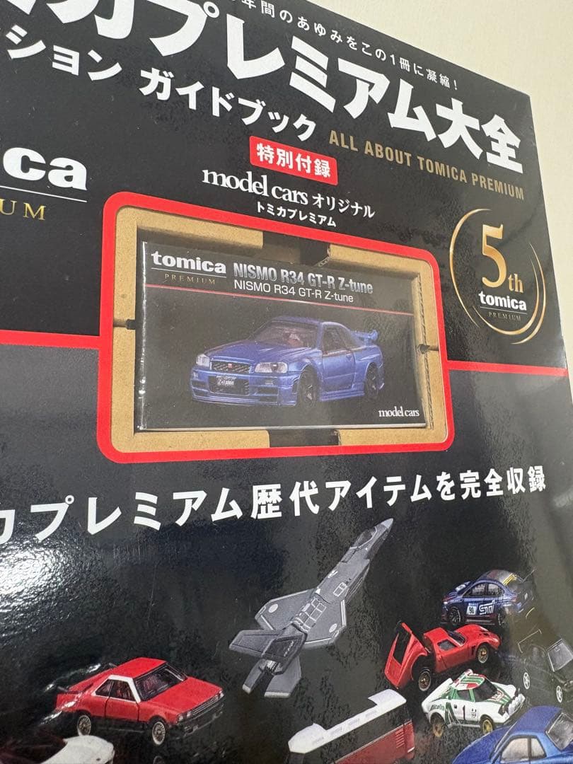 未開封品 トミカプレミアム大全　NISMO R34 GT-R Z-tune