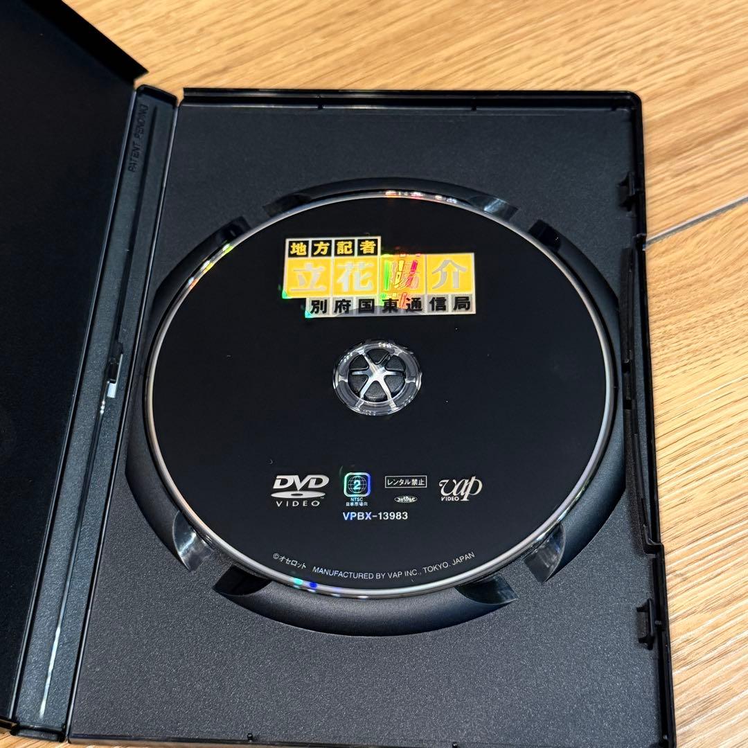 地方記者・立花陽介 傑作選 DVD-BOX Ⅲ〈4枚組〉