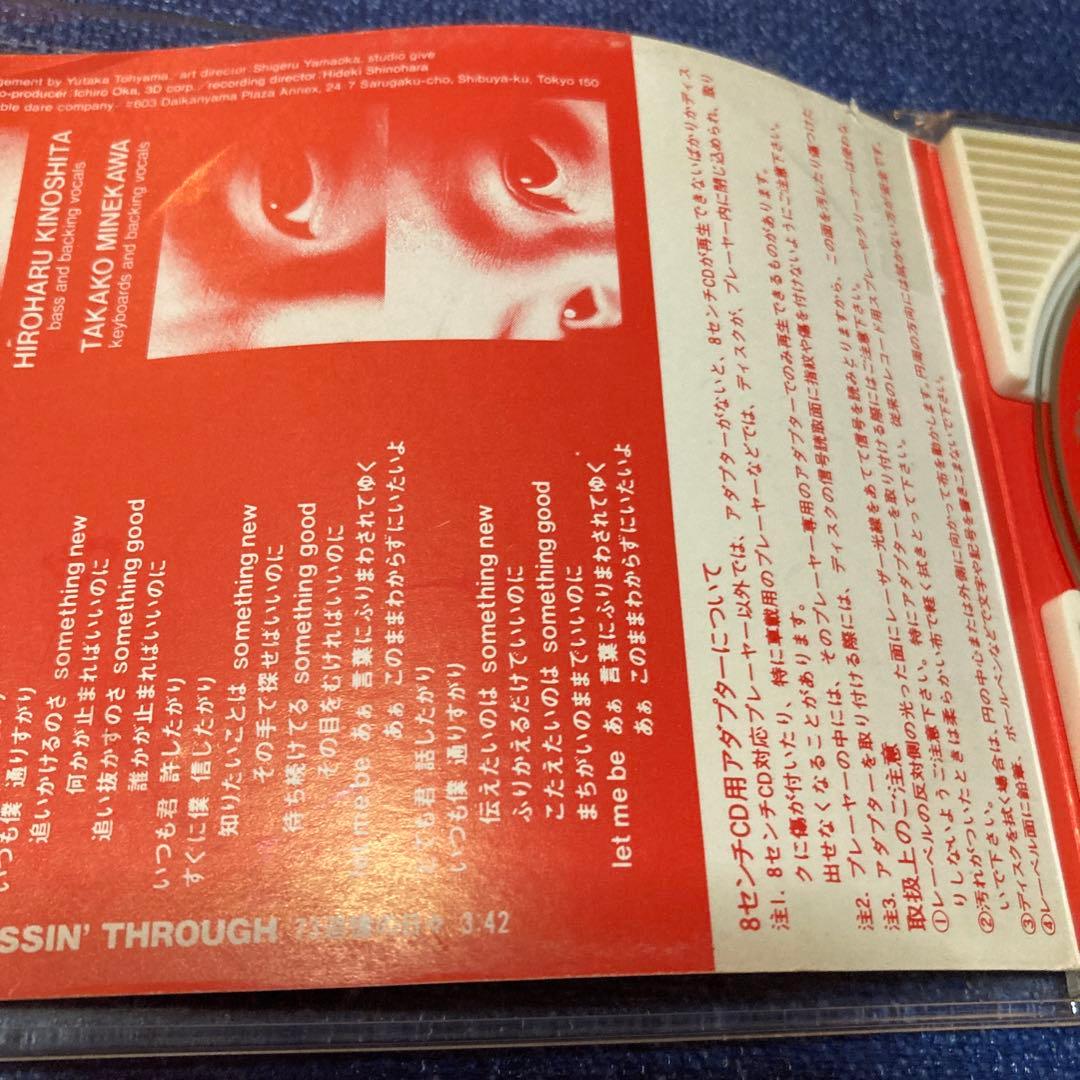 L⇔R (I WANNA)BE WITH YOU 8センチ8cmシングル邦楽CD