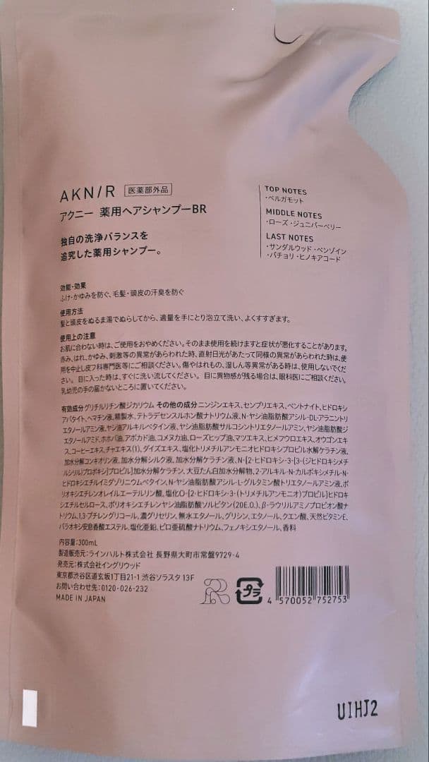 AKNIR アクニー シャンプー(ローズ)４セット