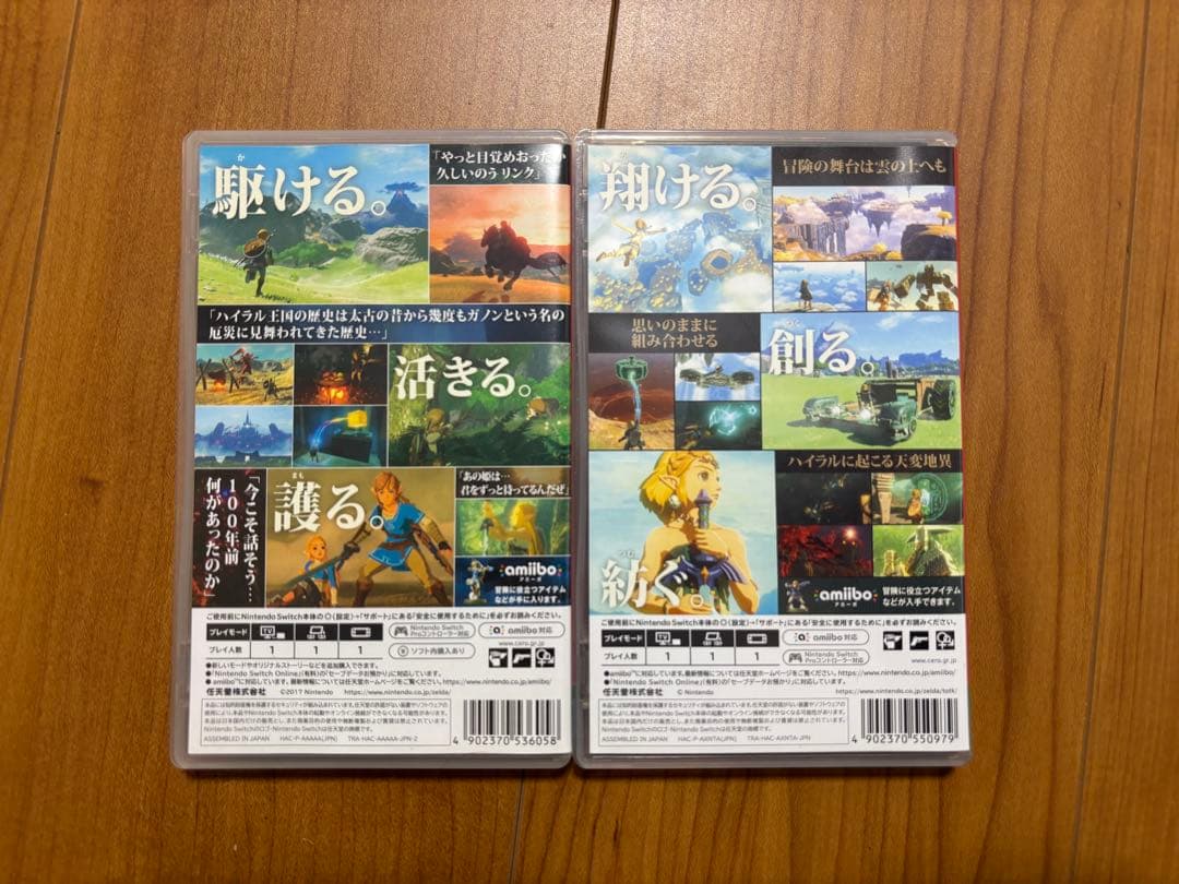 Nintendo Switch ゼルダの伝説 2本セット