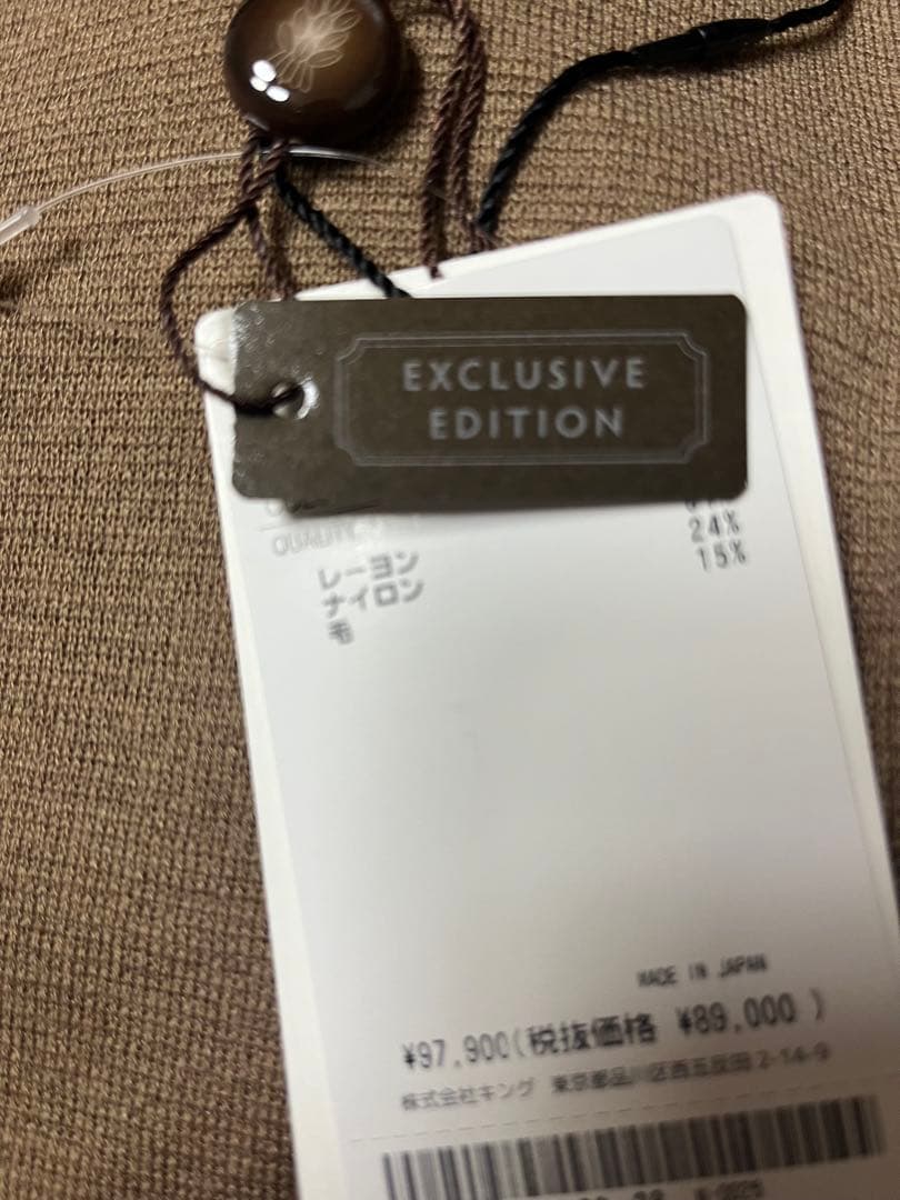 モラビトプルミエ　エクスクルーシブエディション ジレベスト