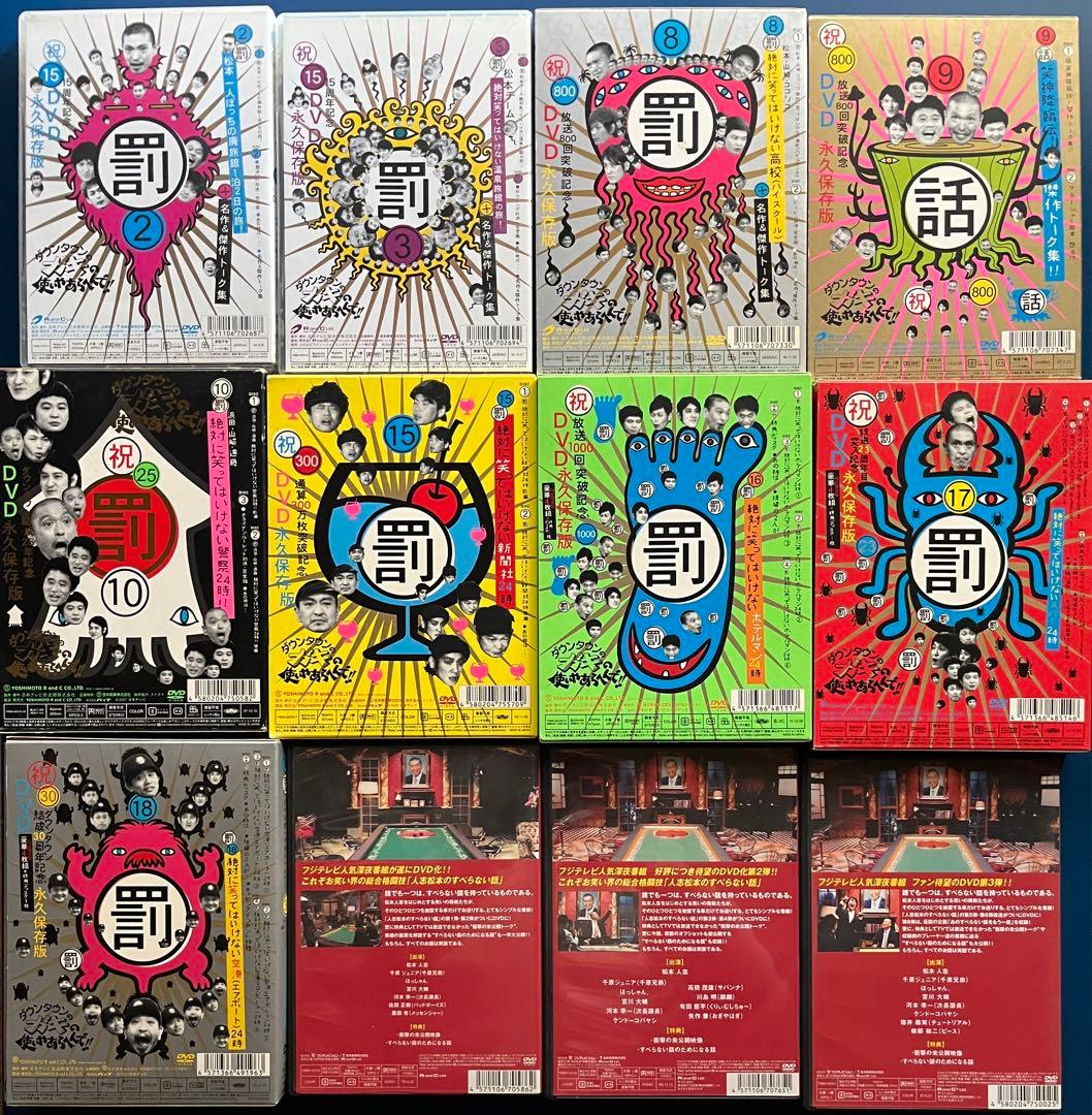 ダウンタウン　DVD