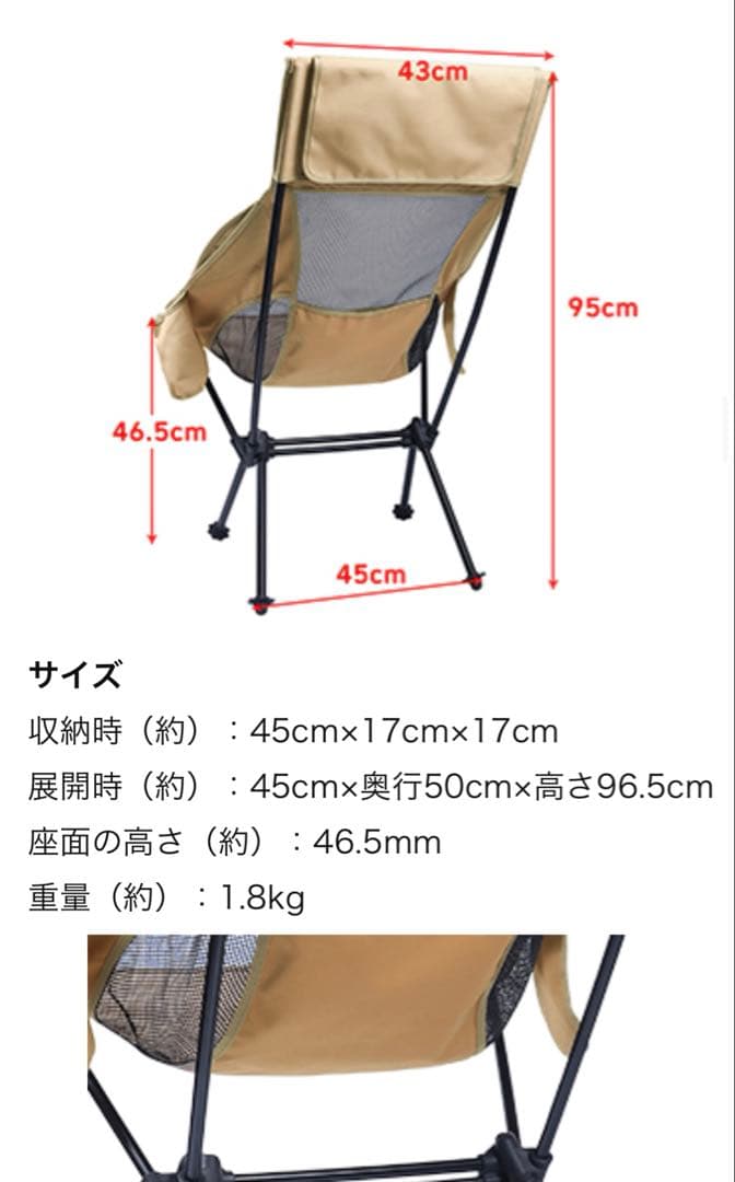 Godearu ハイバックチェア　コンパクト　アウトドア　キャンプ　椅子　カーキ