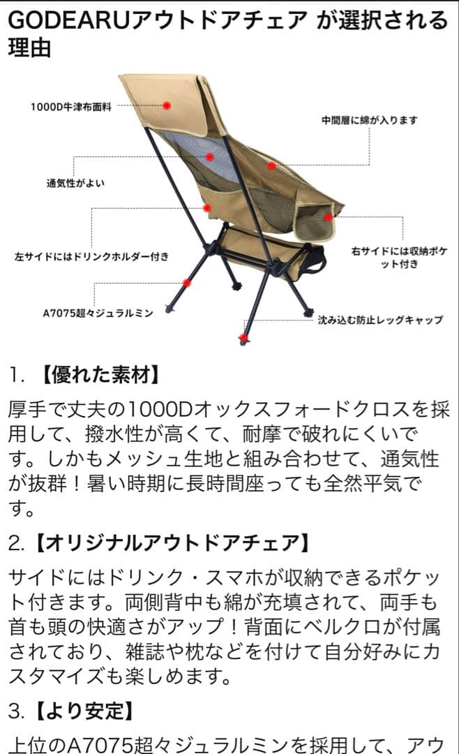 Godearu ハイバックチェア　コンパクト　アウトドア　キャンプ　椅子　カーキ