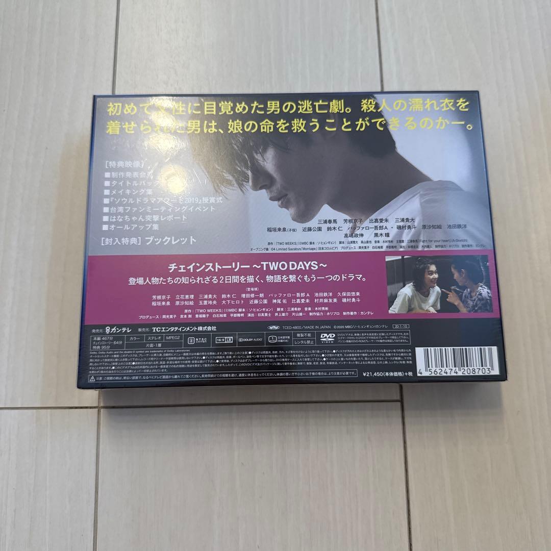 TWO WEEKS DVD-BOX〈6枚組〉