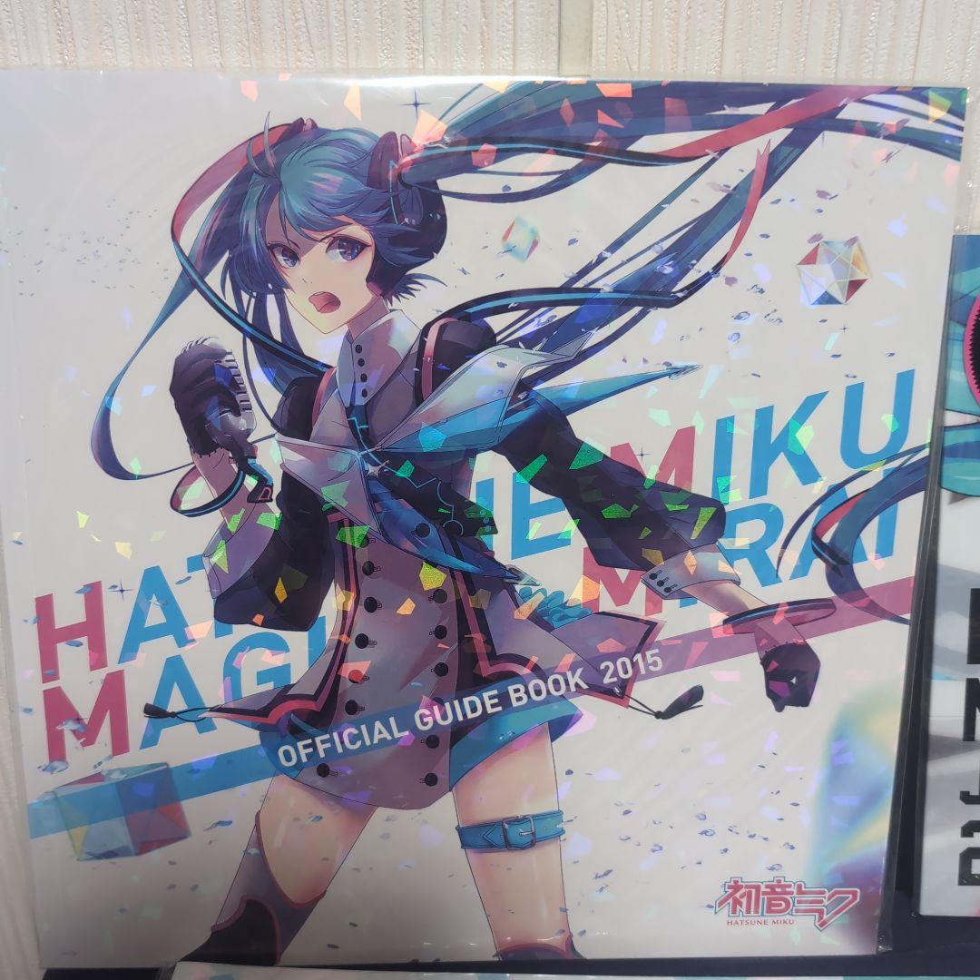 初音ミク マジカルミライ/ EXPO JAPANオフィシャルガイドブック