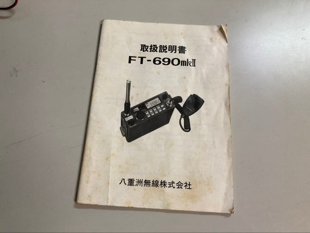 難有り YAESU FT-690mk2
