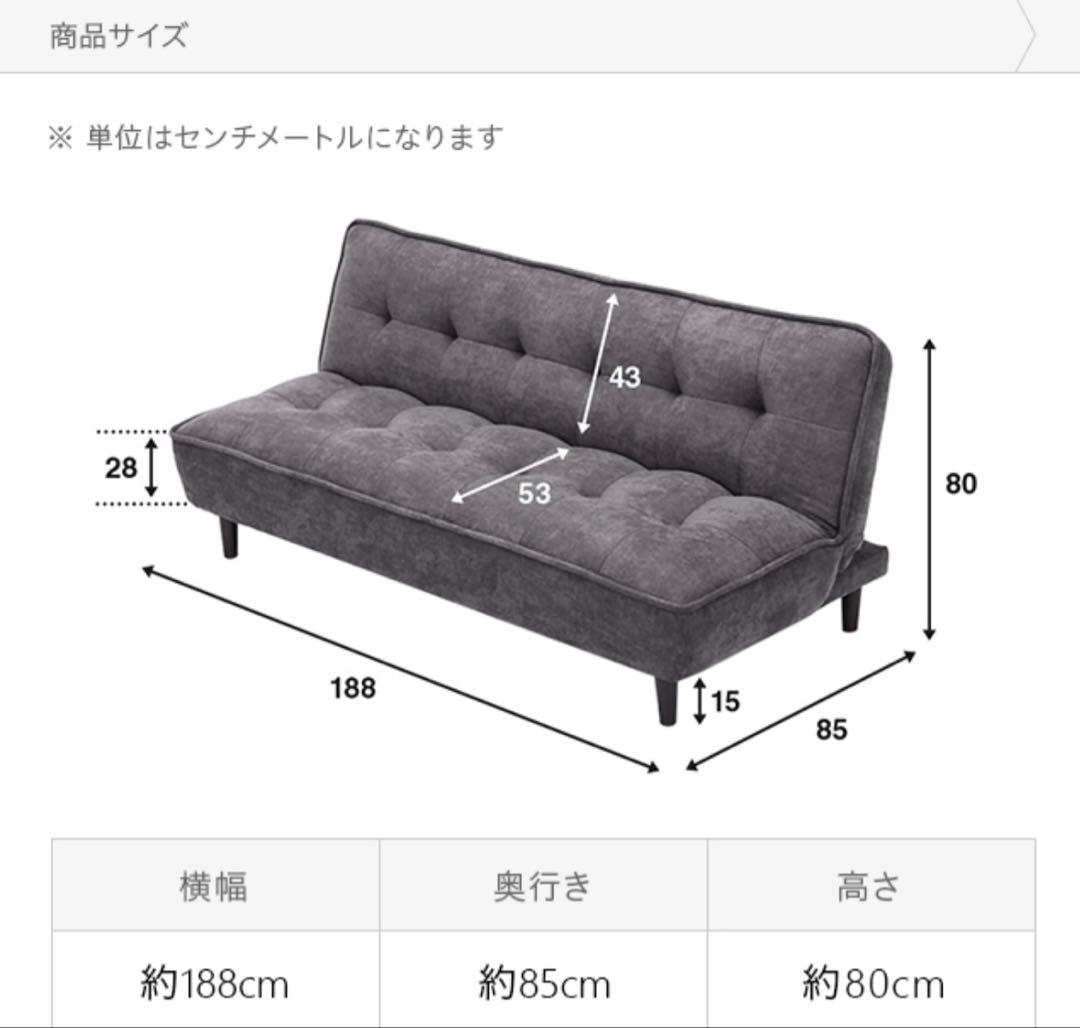 ソファベッド　3人掛け　モダンデコ　グレー　引取り限定