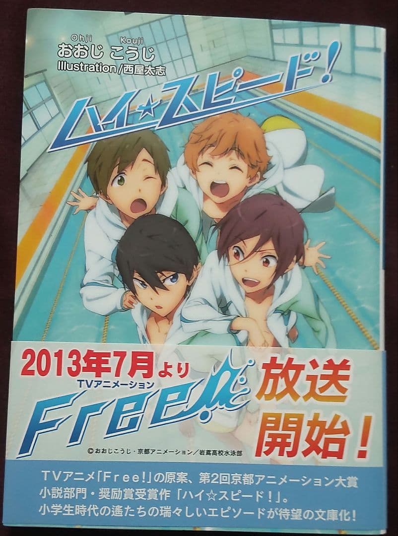 Free! Blu-ray ドラマCD +αセット