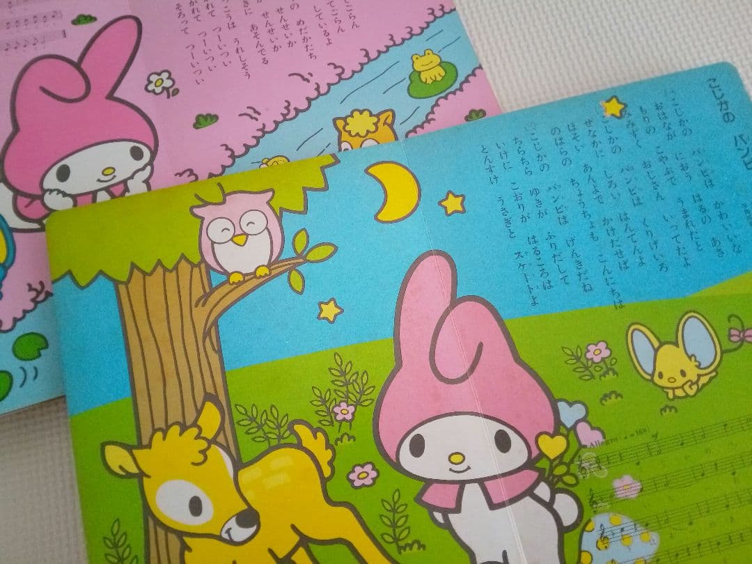 9冊　サンリオ　絵本　HELLO KITTY　マイメロディ　昭和　レトロ