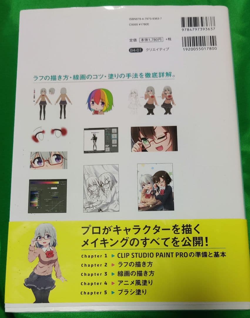 イラスト最速上達法、髪の描き方、イラスト解体新書　等全9冊　美品