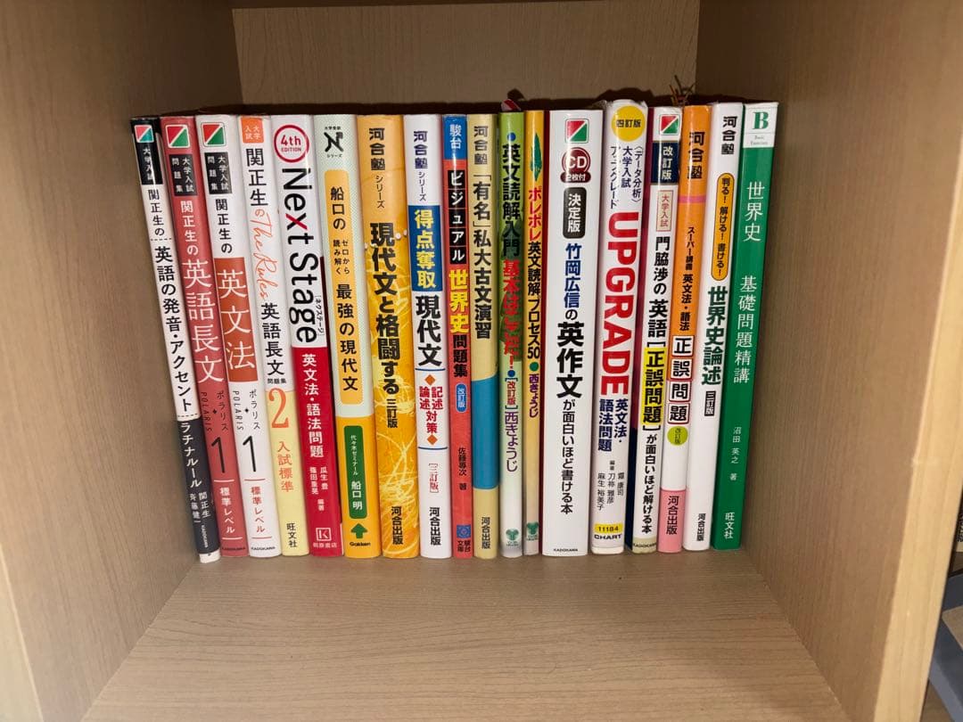 大学受験参考書まとめ売り 国語・英語・世界史