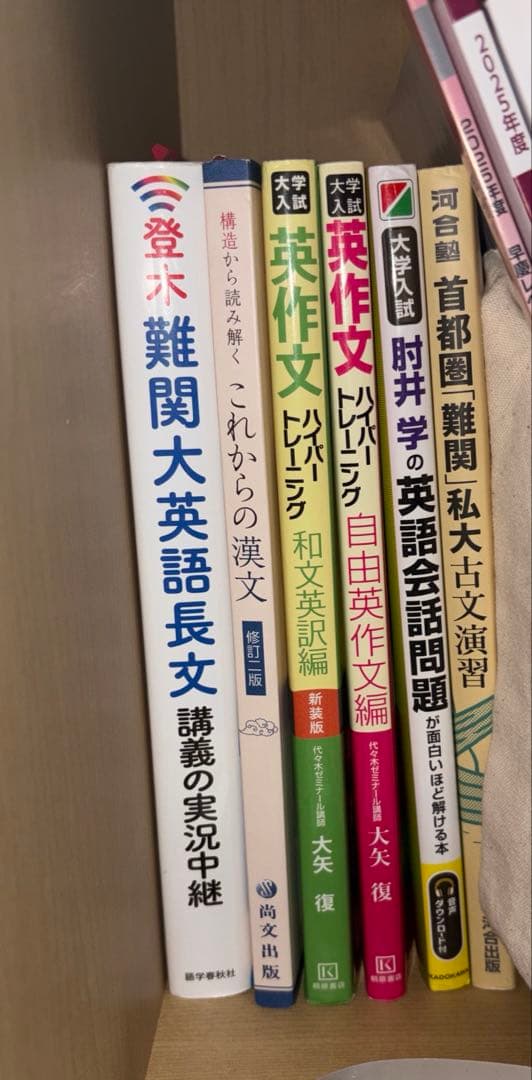 大学受験参考書まとめ売り 国語・英語・世界史