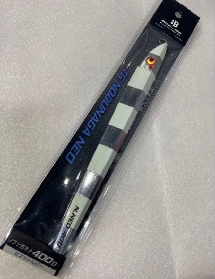 ボーズレス　TGノブナガネオ 400g ゼブラシルバー　タングステン