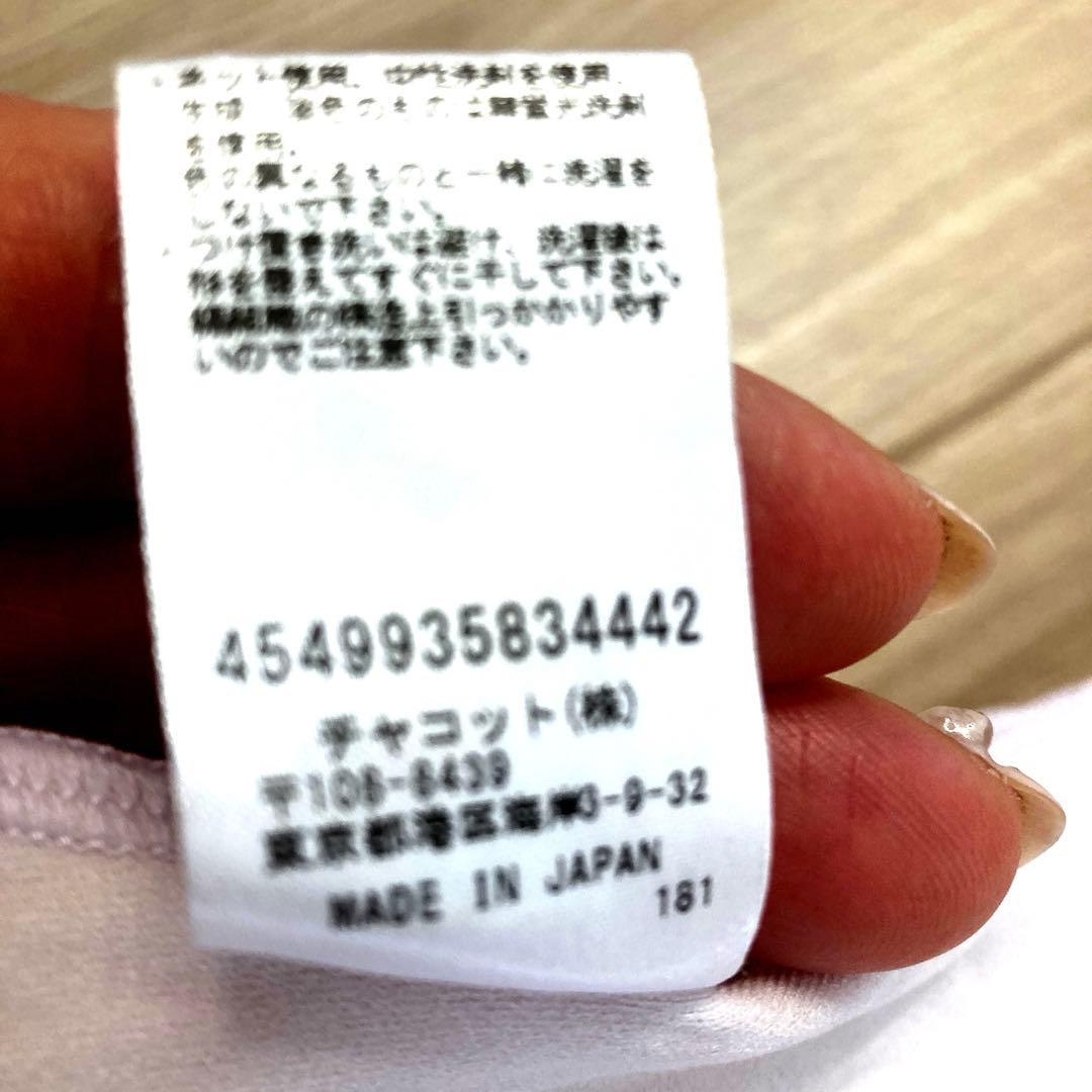 チャコット大人様レオタード
